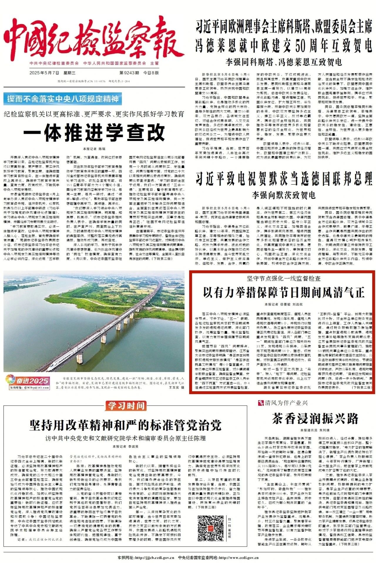 微信图片_20250507090911.jpg